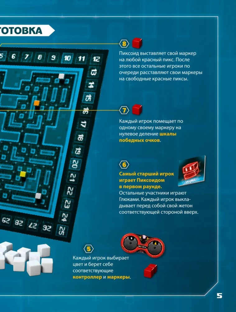 Board Game - 8Bit Box